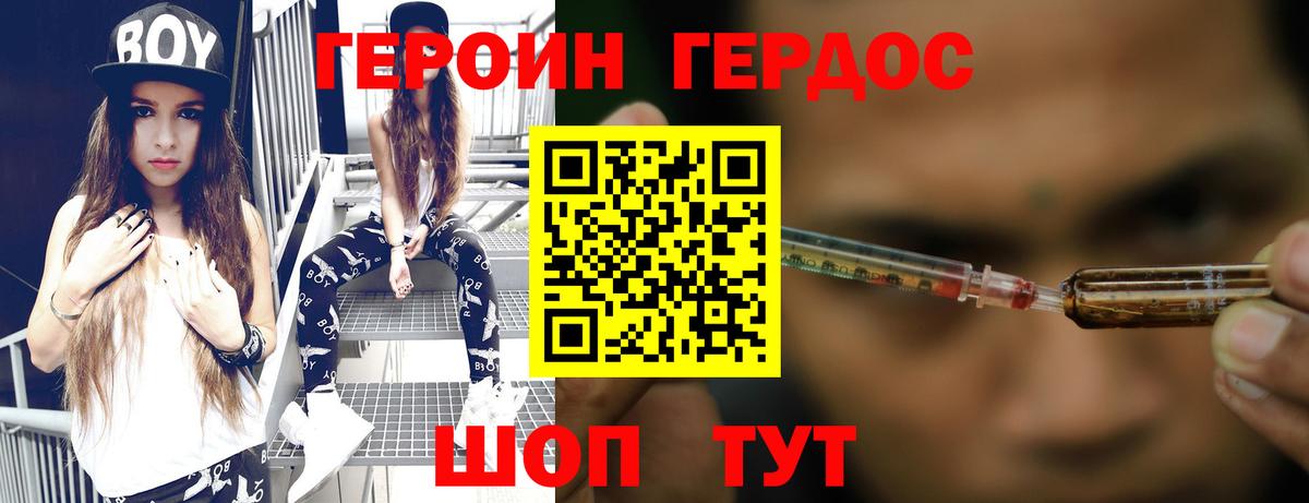 Героин белый  Героин  Сафоново  Вход с VPN 