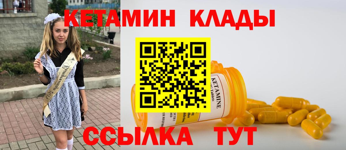 Сафоново  Кетамин VHQ  КЕТАМИН VHQ  Вход с VPN 