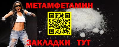 метамфетамин Пенза