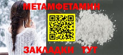 метамфетамин Пенза
