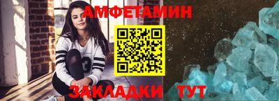 метамфетамин Партизанск