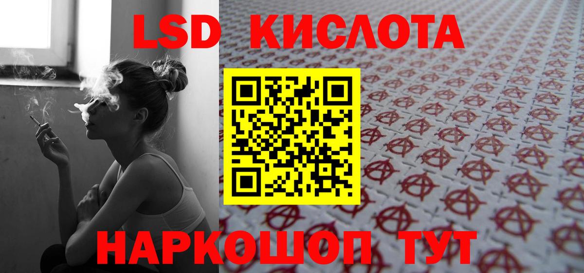 ЛСД экстази кислота Сафоново