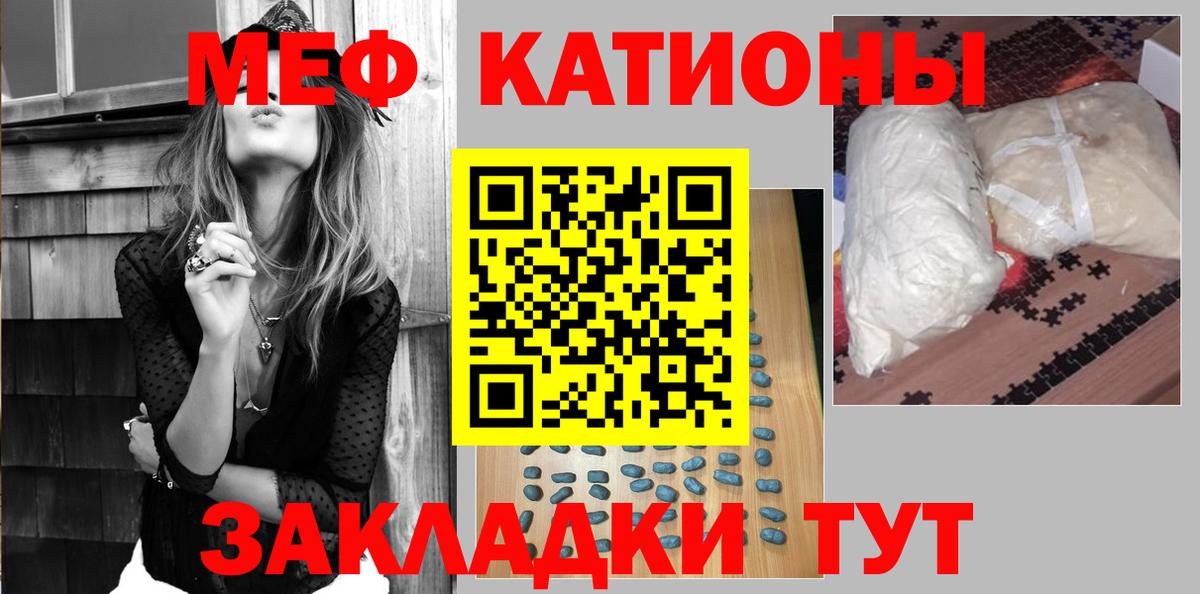 МЯУ-МЯУ  МЯУ-МЯУ кристаллы  Сафоново  Вход с VPN  Меф mephedrone 