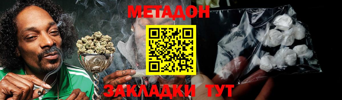   ссылка  МЕТАДОН methadone  Вход с VPN  Сафоново 