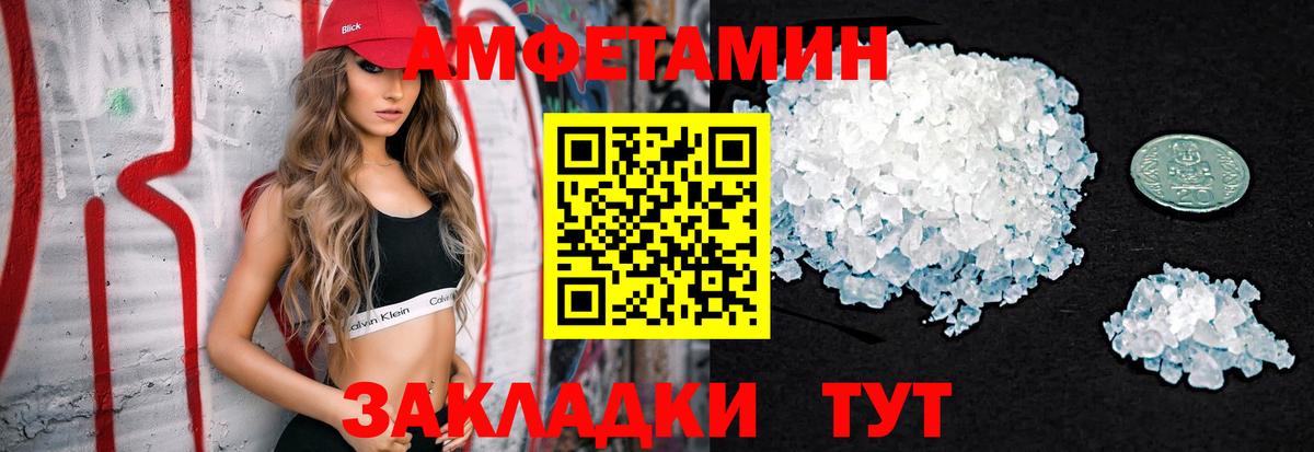 Первитин Methamphetamine Сафоново